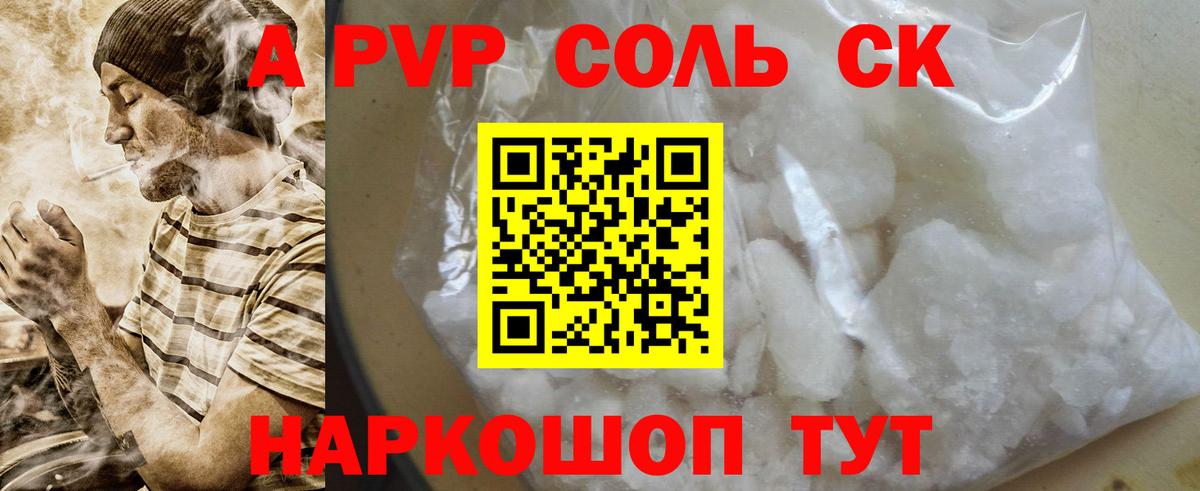 закладки  APVP кристаллы  Кизилюрт  А ПВП Соль  Alpha-PVP крисы CK 