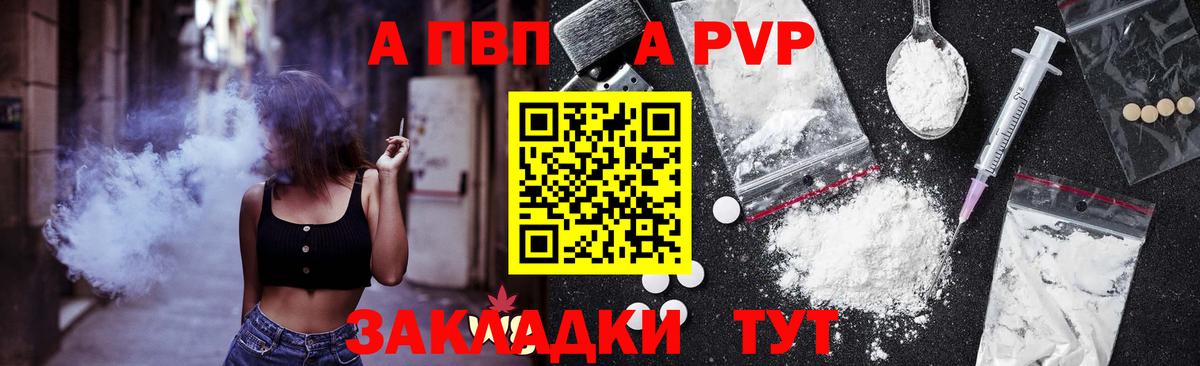 Кизилюрт  APVP  Вход с VPN  A-PVP кристаллы  A-PVP Crystall 