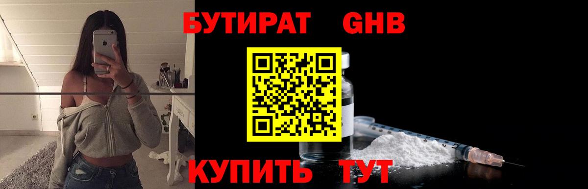 Кизилюрт  Бутират оксана  Вход с VPN 