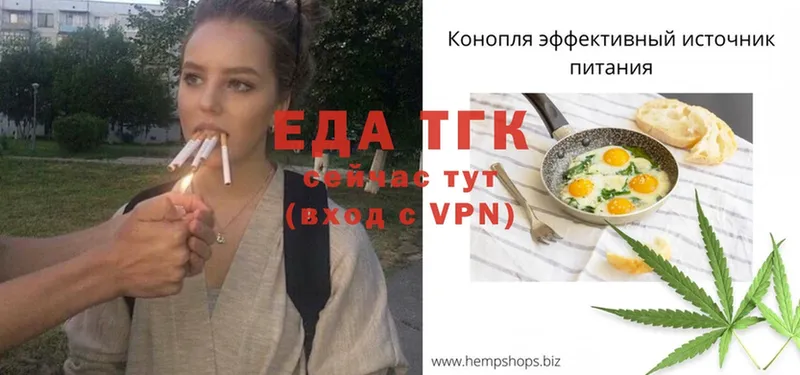 Еда ТГК конопля  гидра tor  Кизилюрт 