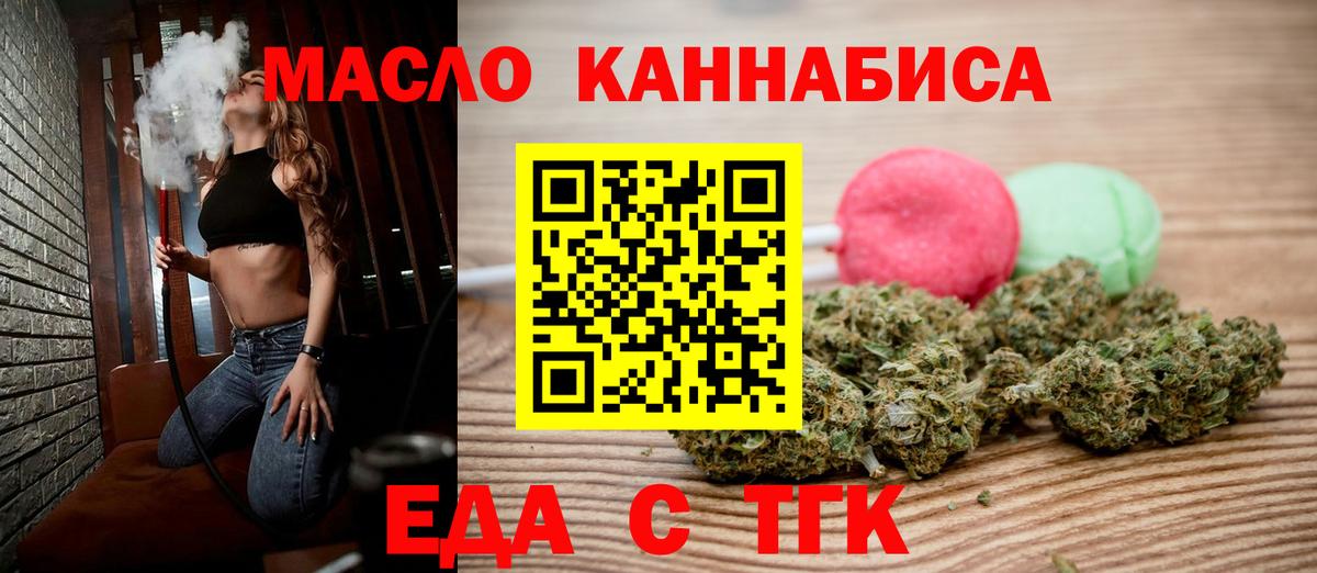 Cannafood конопля Кизилюрт