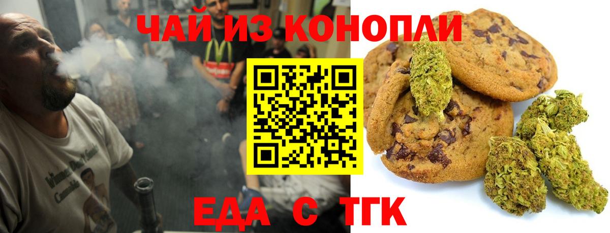 Кизилюрт  Cannafood марихуана  Вход с VPN 