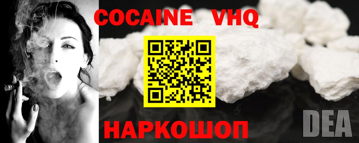 Кизилюрт  КОКАИН VHQ  Кокаин  Вход с VPN 