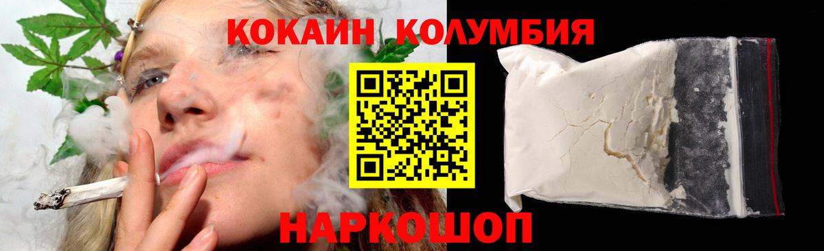как найти   КОКАИН Колумбийский  Кокаин  Кизилюрт  COCAIN Боливия 