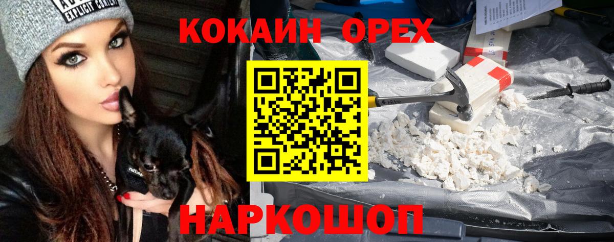 КОКАИН Боливия Кизилюрт