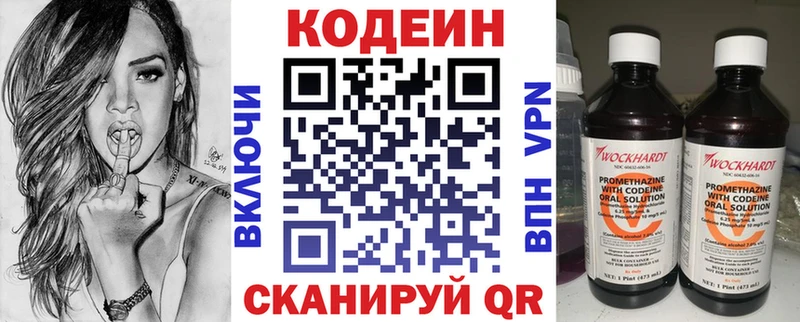 OMG ссылки  купить наркотик  Кизилюрт  Codein Purple Drank 