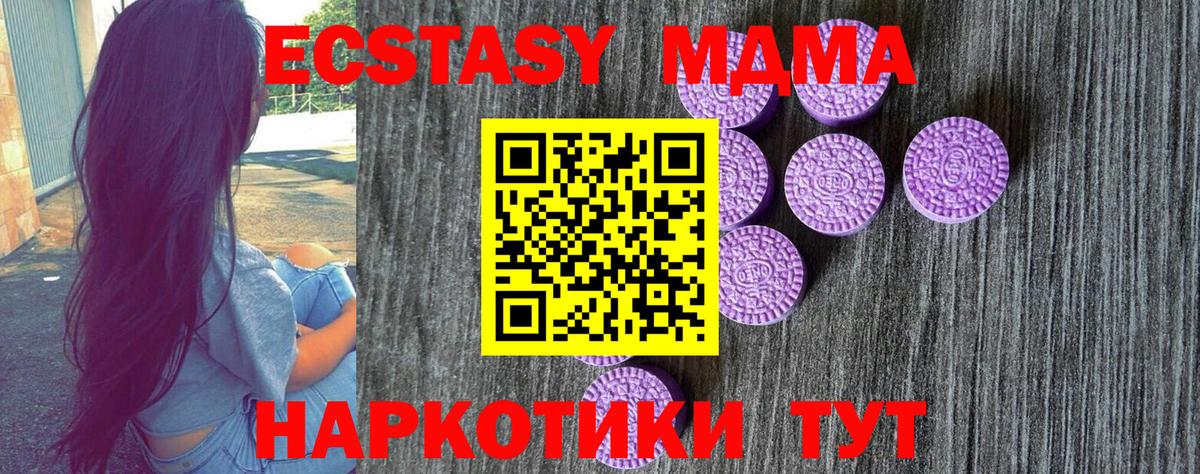 Ecstasy Дубай  Ecstasy 280 MDMA  Кизилюрт 