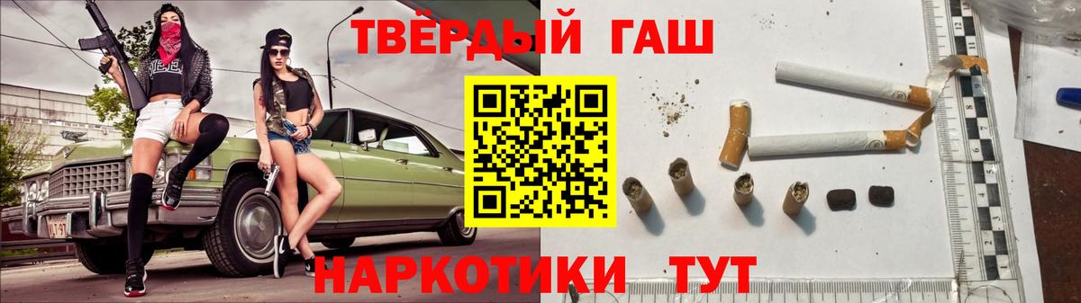 Кизилюрт  ГАШ гашик  Вход с VPN  как найти закладки  ГАШ индика сатива 