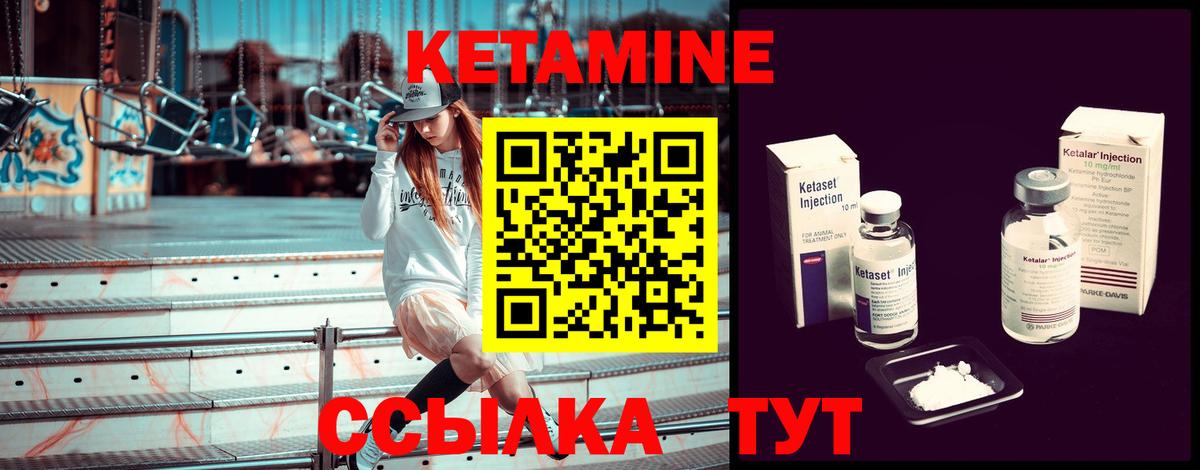 КЕТАМИН ketamine  Вход с VPN  Кизилюрт 