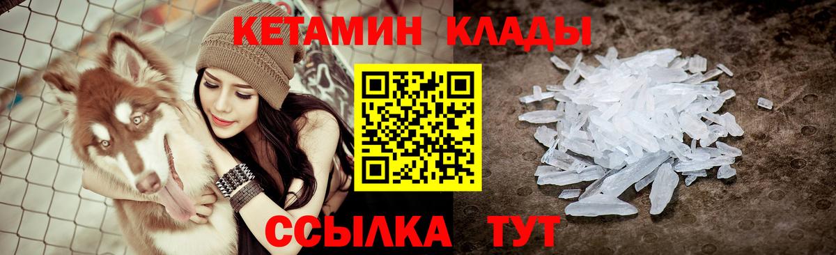 КЕТАМИН VHQ  Кизилюрт 