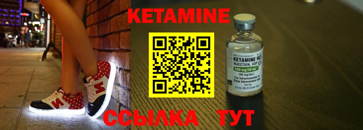 Кетамин ketamine Кизилюрт