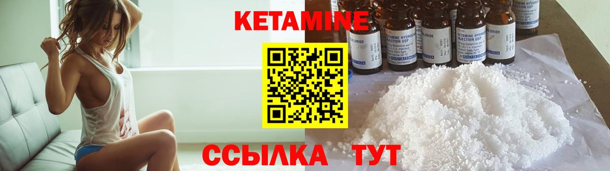 Кетамин VHQ Кизилюрт