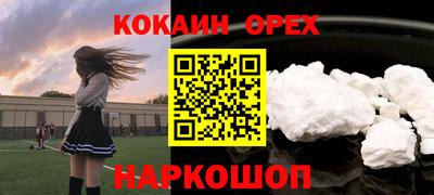 спайс Бийск