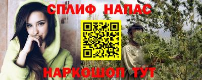 спайс Бийск