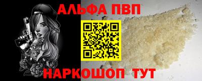 спайс Бийск