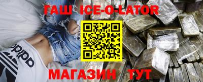 гашишное масло Беслан