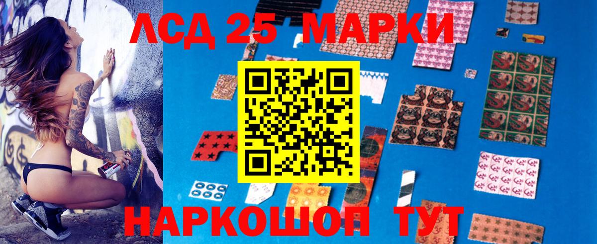 ЛСД экстази кислота  Кизилюрт  ЛСД экстази  LSD-25 экстази кислота 