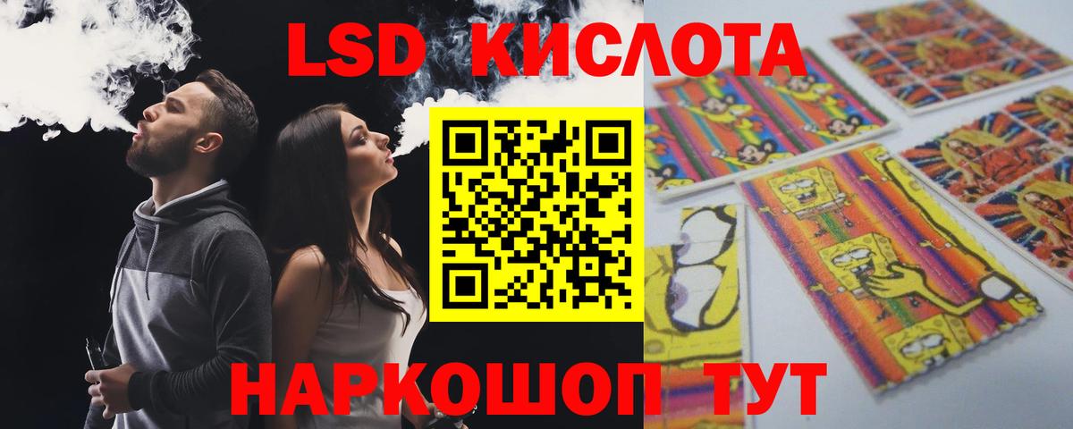Лсд 25 экстази кислота Кизилюрт