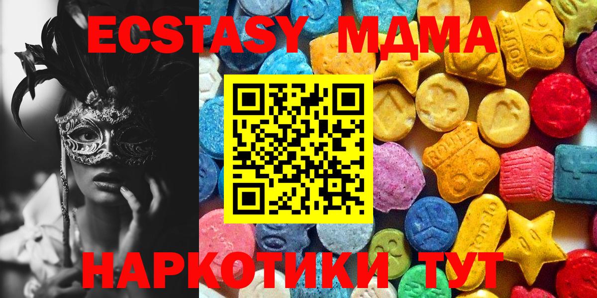 MDMA Molly  МДМА  Кизилюрт  Вход с VPN 