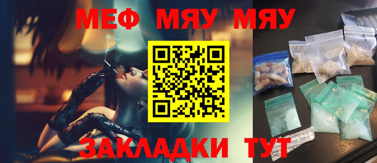 МЕФ мяу мяу  Меф  где продают наркотики  Вход с VPN  Мефедрон 4 MMC  Кизилюрт 