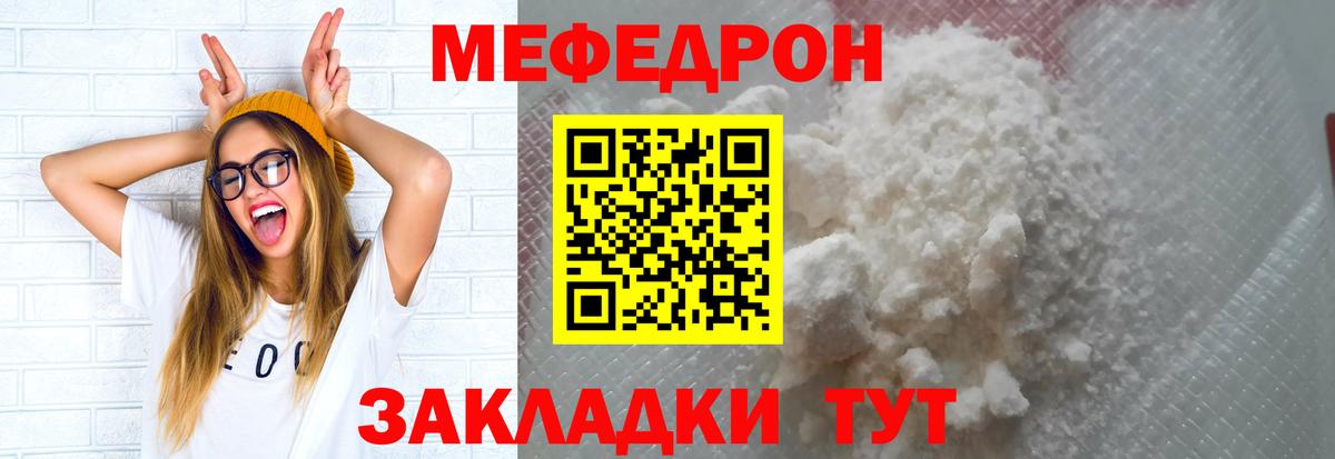Мефедрон кристаллы Кизилюрт