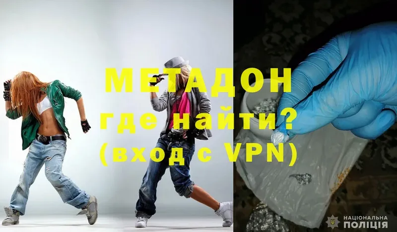 Метадон VHQ  Кизилюрт 