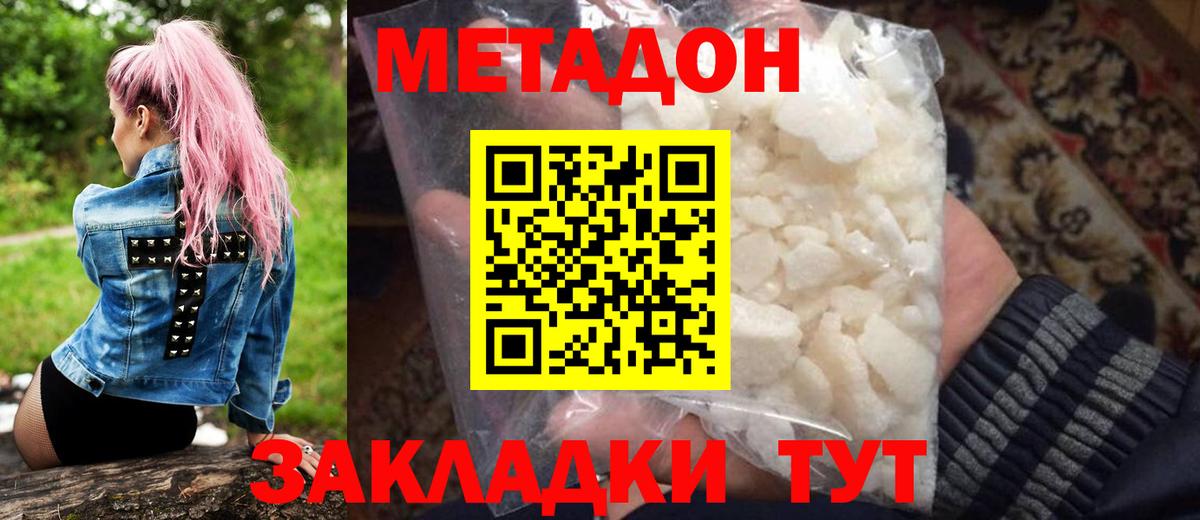 Метадон мёд  МЕТАДОН кристалл  блэк спрут онион  Кизилюрт  Вход с VPN 