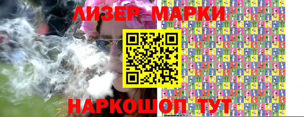 Марки N-bome 1,8мг Кизилюрт