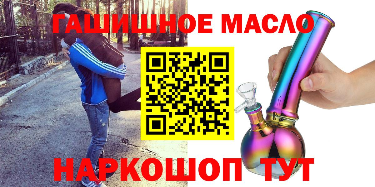 Дистиллят ТГК THC oil Кизилюрт